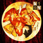 Sennen joyu (Millennium Actress) Original Soundtrack 