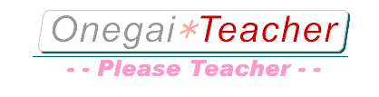 Onegai Teacher (Please Teacher)